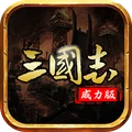 炫斗三国