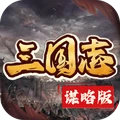 国战来了-三国志战争策略手游