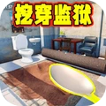 监狱生活模拟器-监狱逃脱