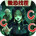 三更门外诡影