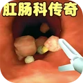 大肠的恐怖复仇
