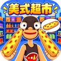小老板大超市