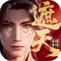 遮天：帝路争锋