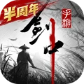 剑中