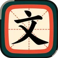 文字消除闯关