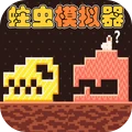 贪食怪物消方块-蛀牙模拟器