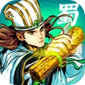 武圣三国