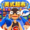 大超市经营记