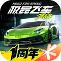极品飞车：集结-1周年庆