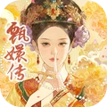 甄嬛传