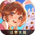 斗罗大陆：传承