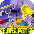 现场清洁大师