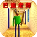 巴迪老师教育测试-逃离巴迪老师