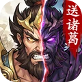 三国大冒险
