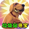 挖坑求宝生存模拟