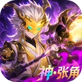 斗神萌将-卡牌三国送万抽