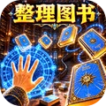 解压收纳达人
