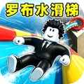解压水上乐园