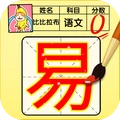 猜字小状元