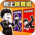 罗布解压爬塔