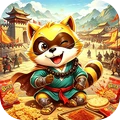 小浣熊神兵列传-低折水浒卡牌