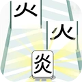 找茬文字烧脑益智闯关游戏