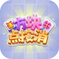 方块点按消