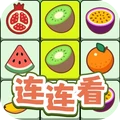 连连看达人全民消一消