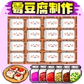 摆摊人生模拟