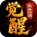 热血江湖：觉醒