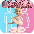 怪物换装