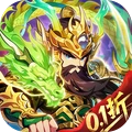 驰骋三国-三国0.1卡牌大作
