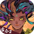 古今2-风起蓬莱