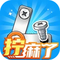 打螺丝拧不住拔钉子