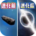 流浪星球进化