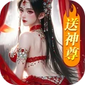 山海志异-送神尊高爆仙侠爽服