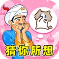 网络天才猜人物