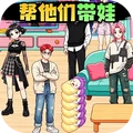 时尚潮流带娃
