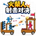 火柴人射击对决