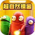 双人后室探索队