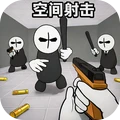 空间射击-快节奏生存射击