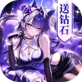 我的魔法英雄伙伴-萌娘赠300抽