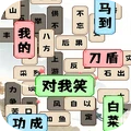 脑洞乐园冒险
