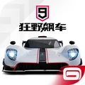 狂野飙车9：竞速传奇