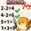 巧思解谜团