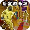 游乐园欢乐派对
