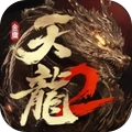 天龙八部2：飞龙战天