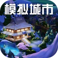 模拟城市：我是市长