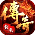 蛮荒幻想-单职业高爆摸金传奇