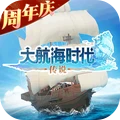 大航海时代：传说-一周年